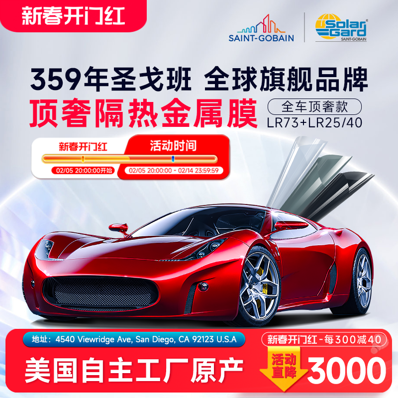 61%太阳能阻隔率专利13层贵金属