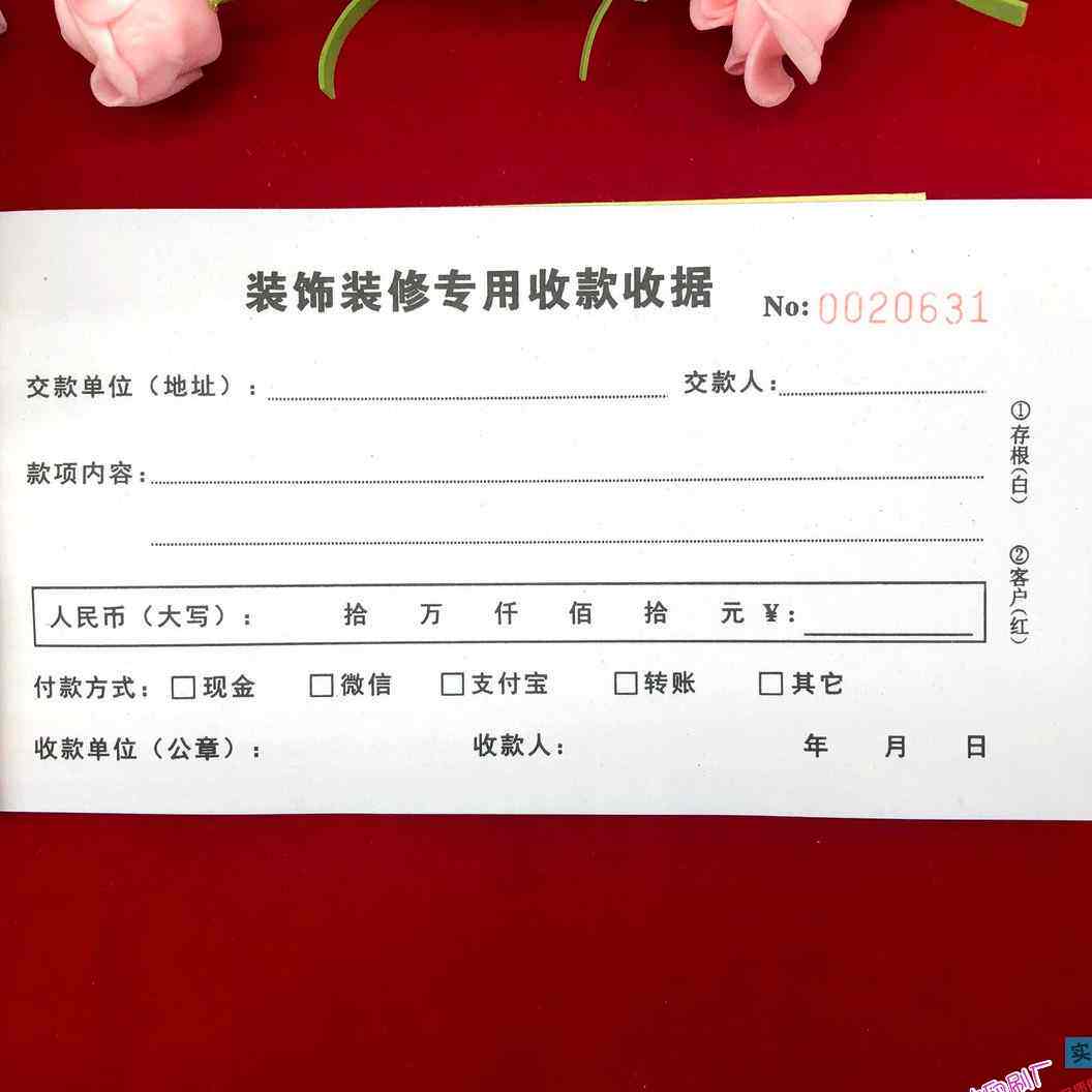 包邮装饰装修专用收款收据二联全屋定制合同收据门窗销售订单收据
