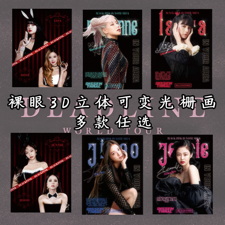 blackpink韩国女团3d立体渐变画裸眼装饰画明星周边光栅挂墙海报