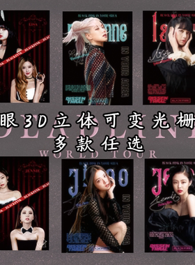 blackpink韩国女团3d立体渐变画裸眼装饰画明星周边光栅挂墙海报