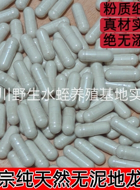 中药材纯地龙粉胶囊蚯蚓干片现磨医用药用食用广西全开无土地龙粉