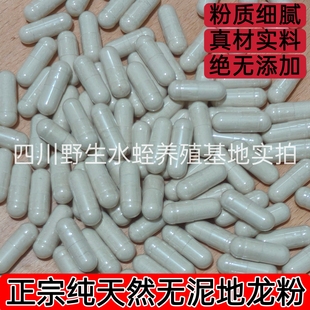 中药材纯地龙粉胶囊蚯蚓干片现磨医用药用食用广西全开无土地龙粉