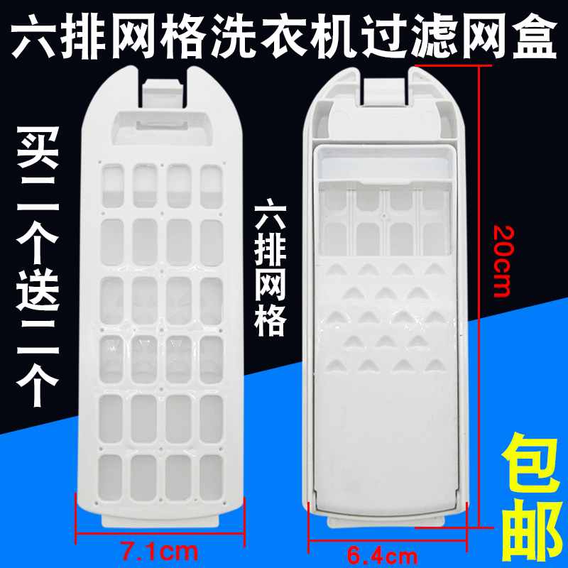 洗衣机过滤网盒免清洗垃圾网滤盒