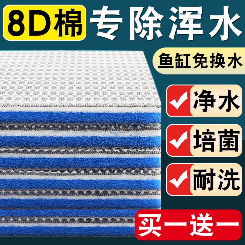 过滤棉鱼缸专用高密度净化