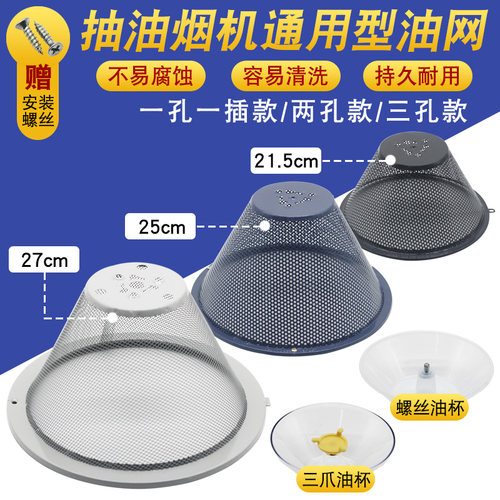 油烟机过滤网防油网罩滤网老式抽