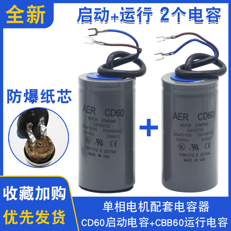 CBB60电机运转电容器450V