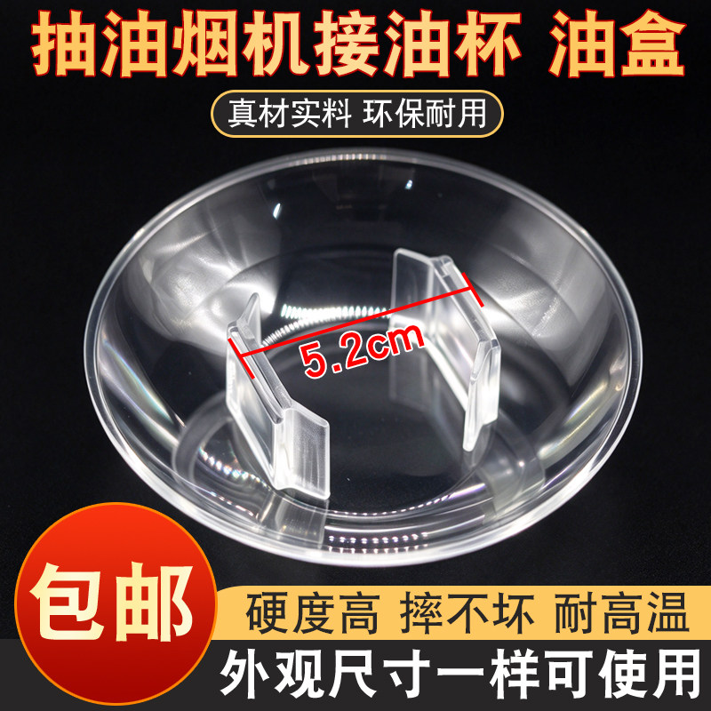 抽油烟机配件接油杯油盒