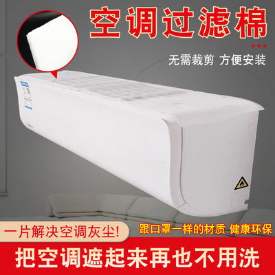 空调过滤网除尘棉进风口挂机