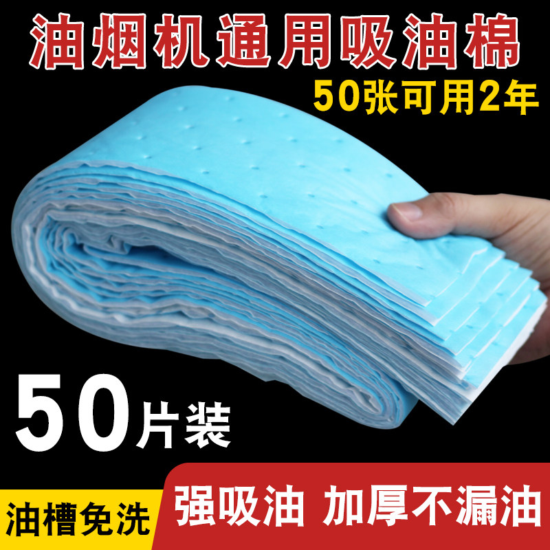 吸油棉油烟机家用厨房抽油烟机盒油盒通用油槽脱排吸油烟机吸油棉