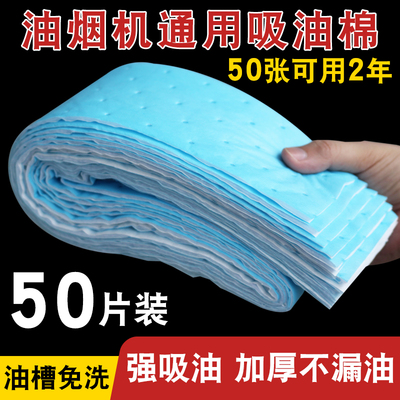 吸油棉油烟机家用厨房抽油烟机盒