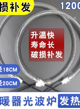 取暖器光波炉加热管卤素灯管220v