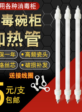 消毒柜取暖器发热管石英管