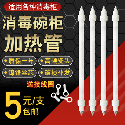 消毒柜取暖器发热管石英管