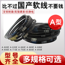 耐磨三角皮带A型A380到A1372皮带传动带齿形农用工业机器硬线皮带