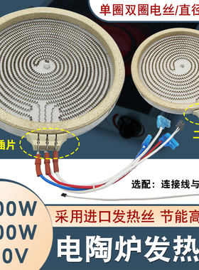 20CM电陶炉发热盘发热丝炉芯2200W双环3插通用电磁炉电茶炉炉盘芯