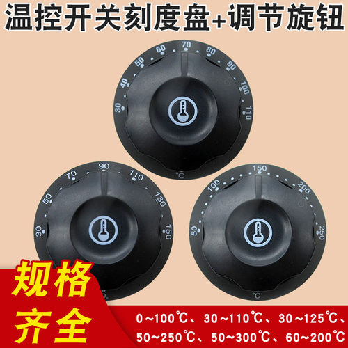 油炸锅开关200℃汤面桶保温台110