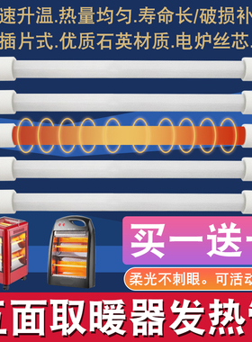 五面烤火炉取暖器发热管小太阳插片式石英加热管电炉丝芯直管400W