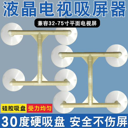 拆屏工具液晶电视维修硅胶吸盘拆