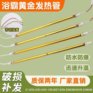 浴霸专用灯管集成吊顶配件碳纤维发热管长条红外线黄金直管加热管