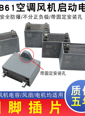 CBB61空调外机电容风机风扇启动电容器 1.5/2/2.5/3/4/5/6UF 450V