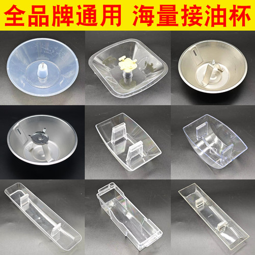 油烟机接油杯接油盒老式板吸抽油
