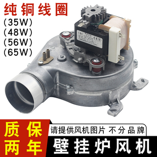 燃气壁挂炉风机风扇电机35w48w56w65w多种规格全新壁挂炉维修配件