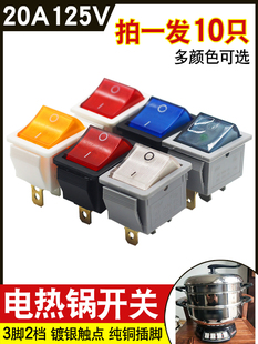 KCD4电锅翘板开关电热锅3脚2档带灯按钮新款 电炒锅多用锅铜脚20A