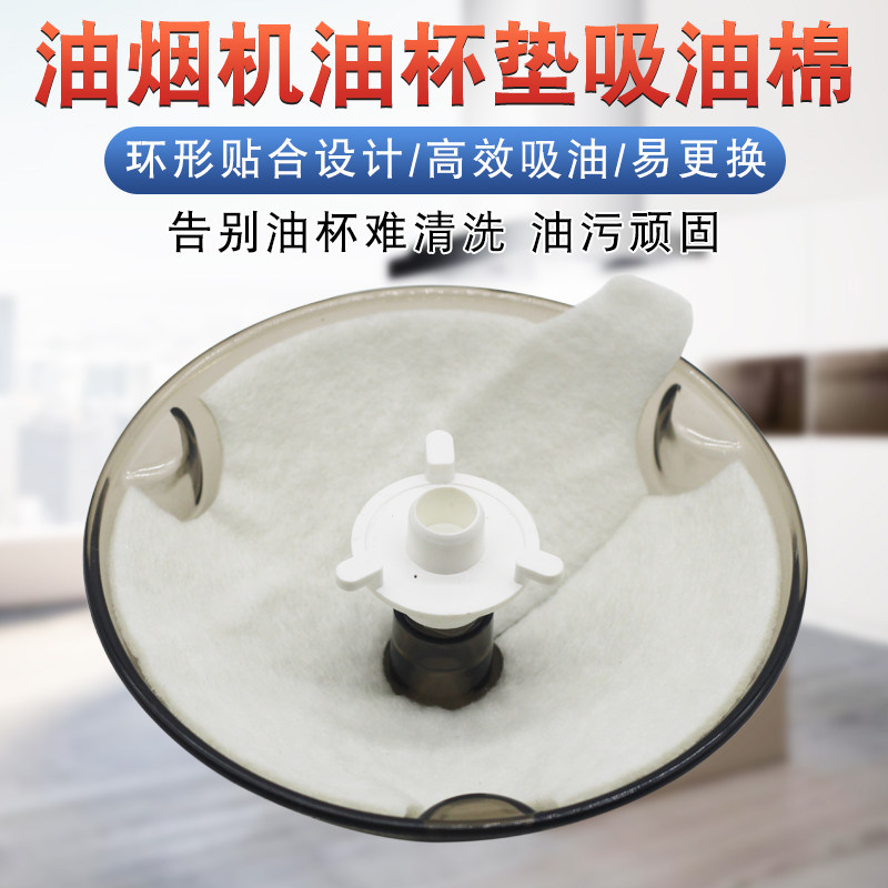油烟机油杯垫接油盒吸油棉吸油纸滤油棉一次性油污家用隔离垫配件