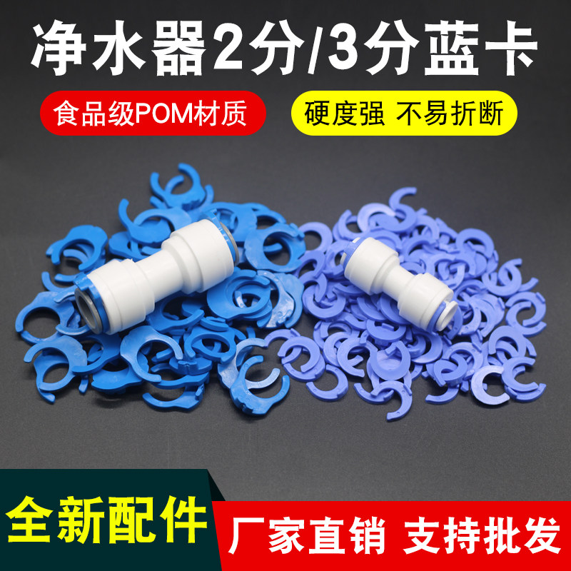 净水器蓝卡2分/3分快接卡扣球阀图片