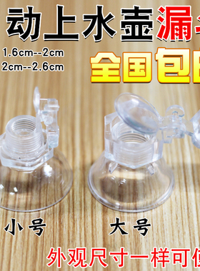 全自动电茶炉上水壶配套顶部进水口壶盖免开盖防尘漏斗茶吧机配件