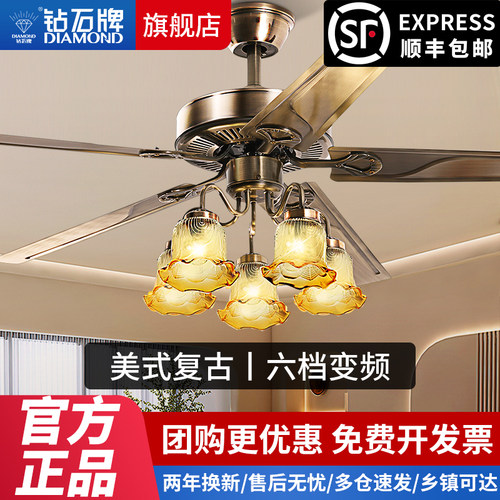 钻石牌复古风扇灯吊扇灯餐厅电扇