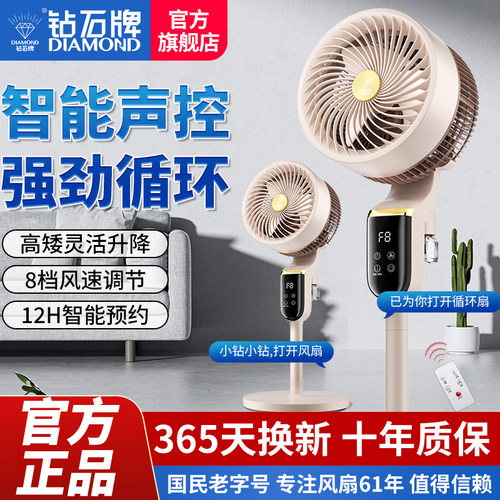空气循环新款电风扇遥控语音智能涡轮家用香薰轻音立式落地扇风扇