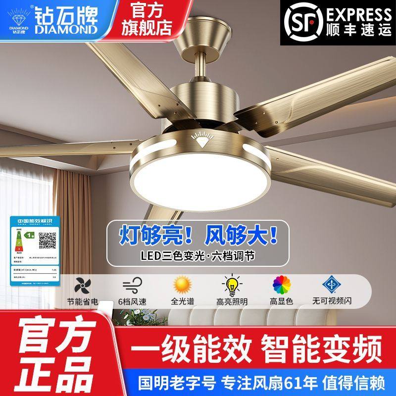 钻石牌风扇灯2025年新款客厅家用餐厅吊扇灯吸顶灯扇一体带灯风扇