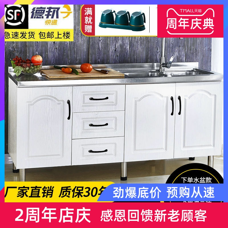 简易橱柜不锈钢橱柜家用厨房柜出租房橱柜灶台柜简易组装经济型