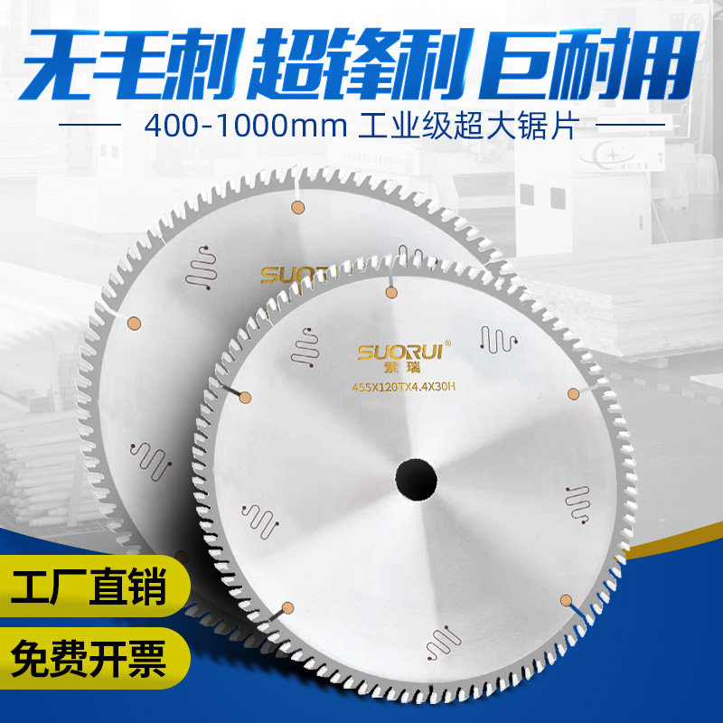 德国进口工业级18寸锯片木工400/450/500/600铝合金锯片120齿_虎窝淘
