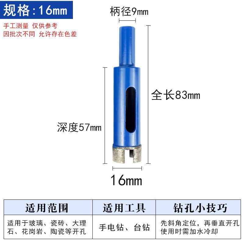 烧结大理石钻孔器花岗岩石t材瓷砖玻璃地砖钻头金刚石打扩孔金刚