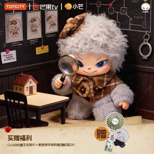 TOYCITY玩具城市明星cluebie咕噜比十年侦心毛绒吊卡潮玩玩偶礼物