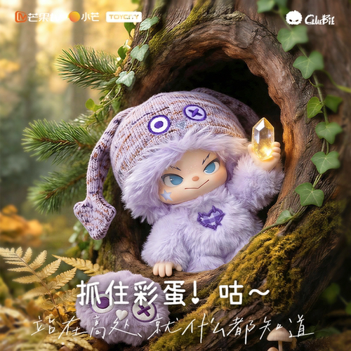 明星同款寻宝日记毛绒潮玩盲盒