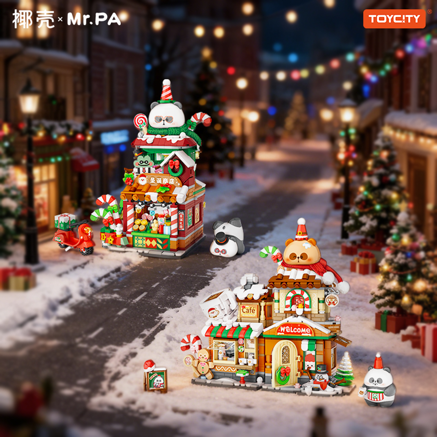 TOYCITY玩具城市联名耙老师熊猫圣诞积木街景摆件节日情侣礼物