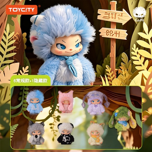 TOYCITY明星同款Cluebie寻宝日记毛绒盲盒潮玩娃娃挂件应援周边