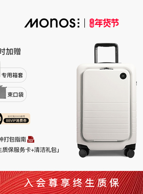 Monos摩纳世「Classic」加拿大旅行收纳箱前开盖20寸行李箱出差用