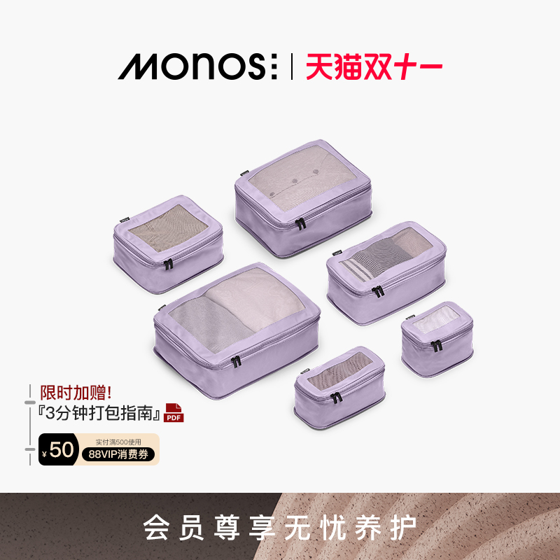 Monos摩纳世高颜值压缩收纳袋