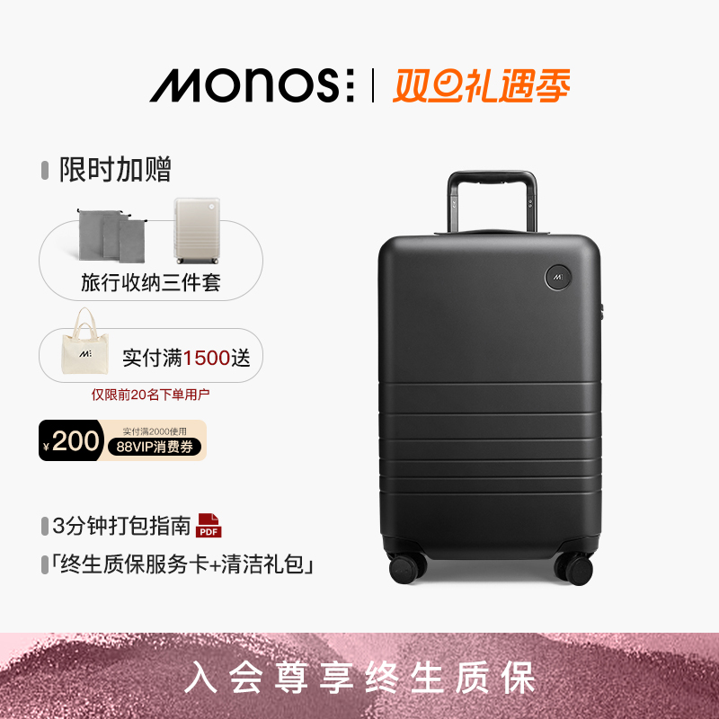 Monos摩纳世20寸登机行李箱