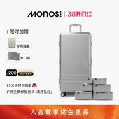Monos摩纳世「Hybrid」加拿大旅行收纳箱铝框箱大容量出国行李箱