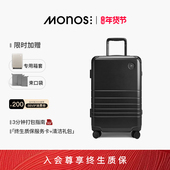 Monos摩纳世「Hybrid」加拿大旅行收纳箱铝框箱20寸商务行李箱