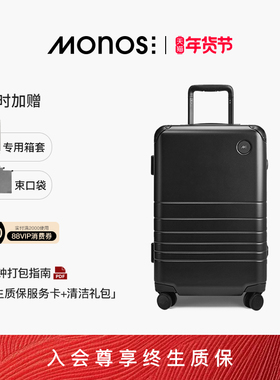 Monos摩纳世「Hybrid」加拿大旅行收纳箱铝框箱20寸商务行李箱