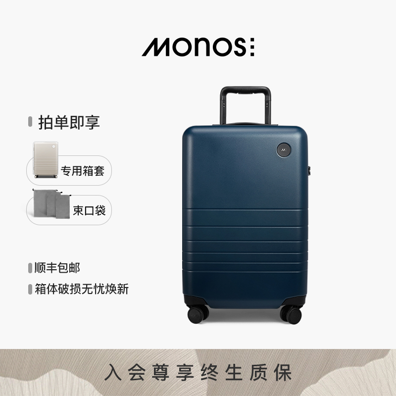 Monos摩纳世大容量行李箱新款