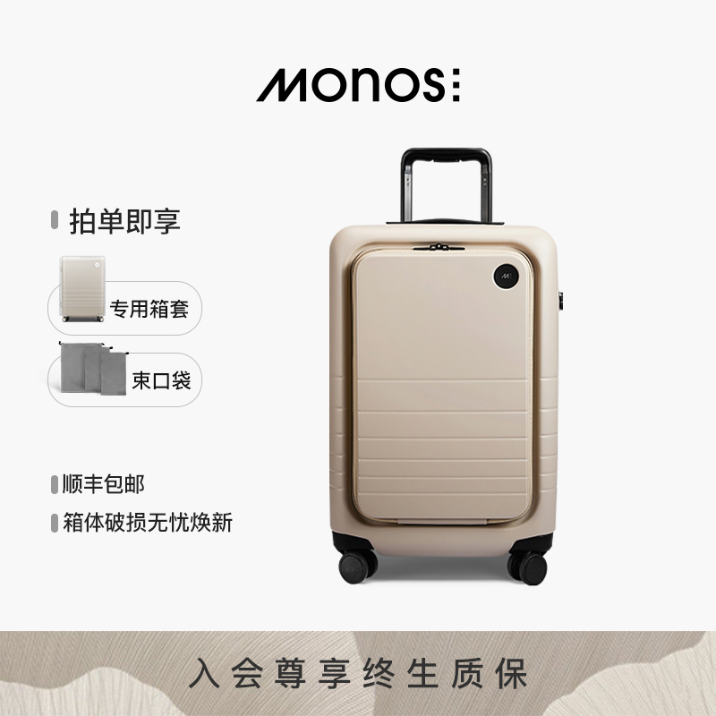 Monos摩纳世20寸登机行李箱