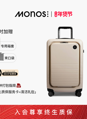 Monos摩纳世「Classic」加拿大旅行收纳箱前开盖20寸拉杆行李箱