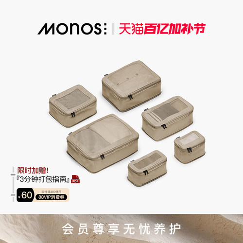 Monos摩纳世二次压缩衣服收纳袋